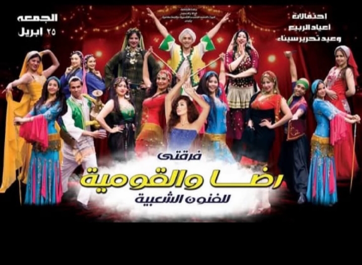 ندى بهجت تقدم اليوم أوبريت الدنيا ربيع على مسرح البالون