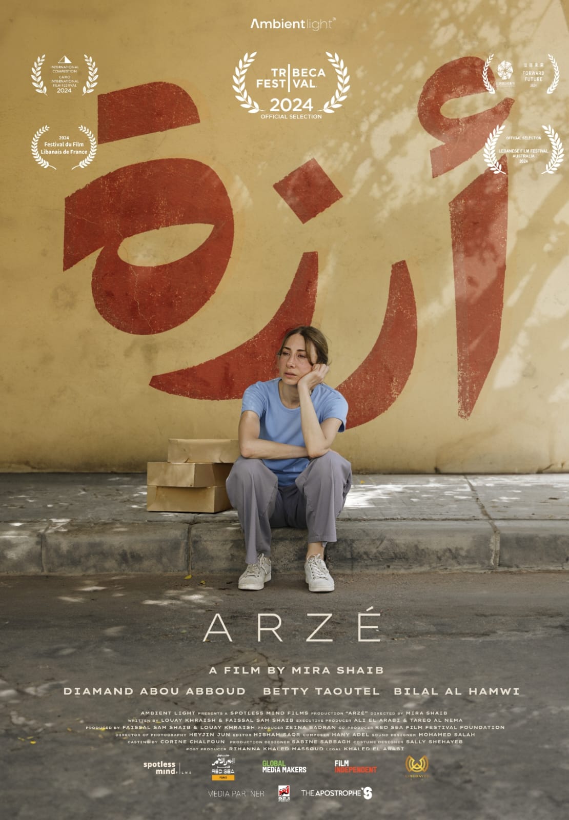 الجمهور يمنح أرزة جائزته السابعة في مهرجان مالمو