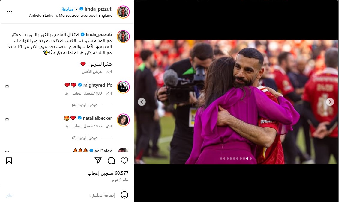 حضن محمد صلاح من زوجة مالك ليفربول يثير الجدل.. ما القصة؟