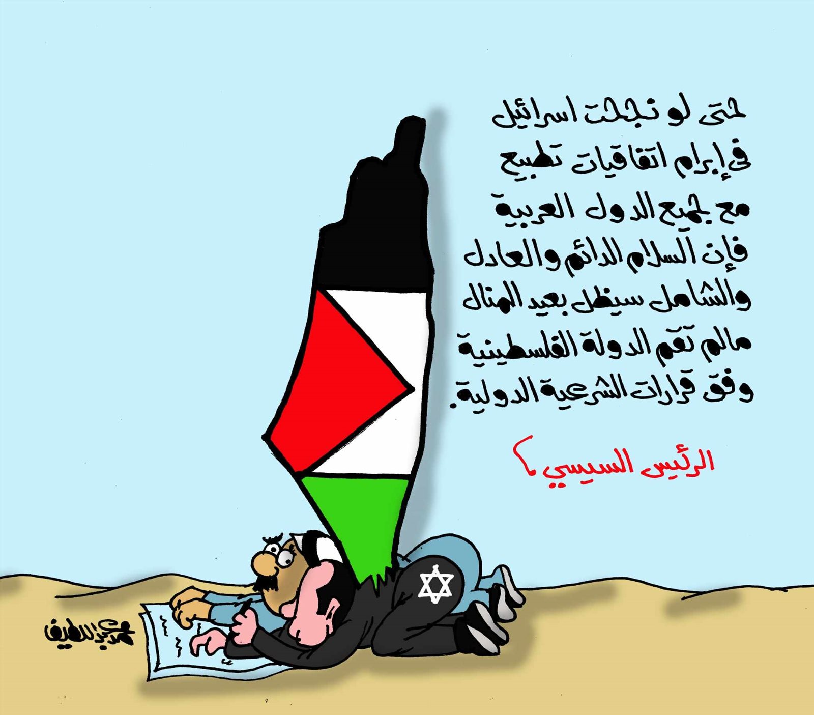 فلسطين فوق التطبيع.. كاريكاتير بريشة الفنان محمد عبد اللطيف