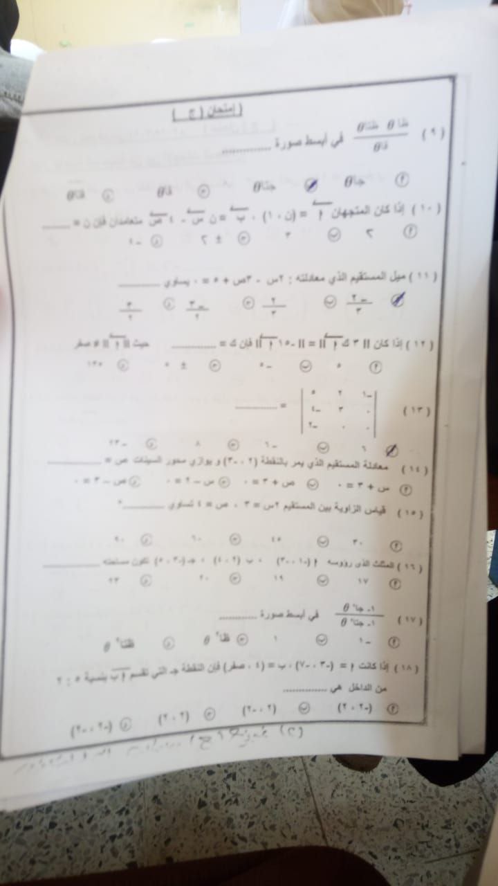 تسريب امتحان الرياضيات أولى ثانوي الترم الثاني 2025 محافظة القاهرة