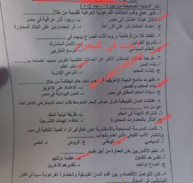 حقيقة تسريب امتحان التاريخ للصف الأولى الثانوي في محافظة القاهرة