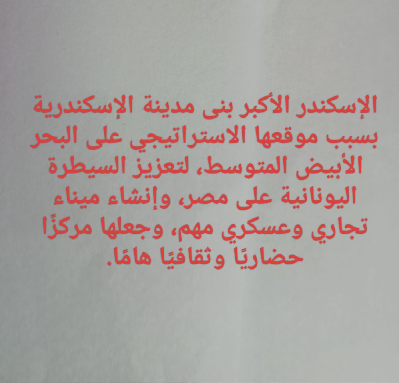 حقيقة تسريب امتحان التاريخ للصف الأولى الثانوي في محافظة القاهرة