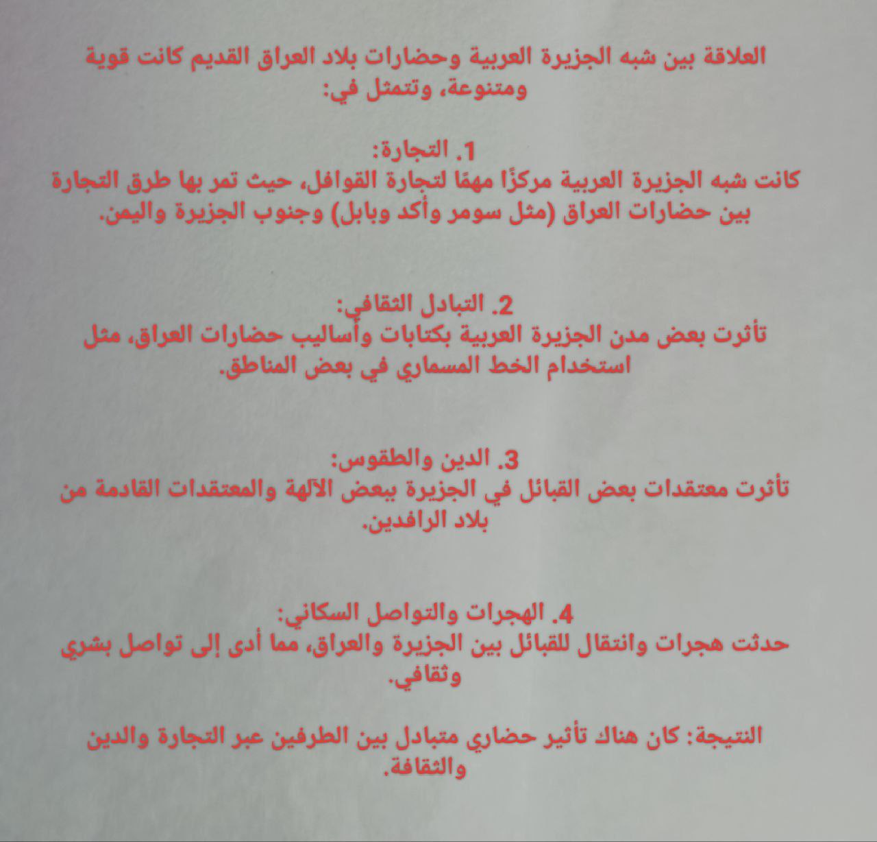 حقيقة تسريب امتحان التاريخ للصف الأولى الثانوي في محافظة القاهرة