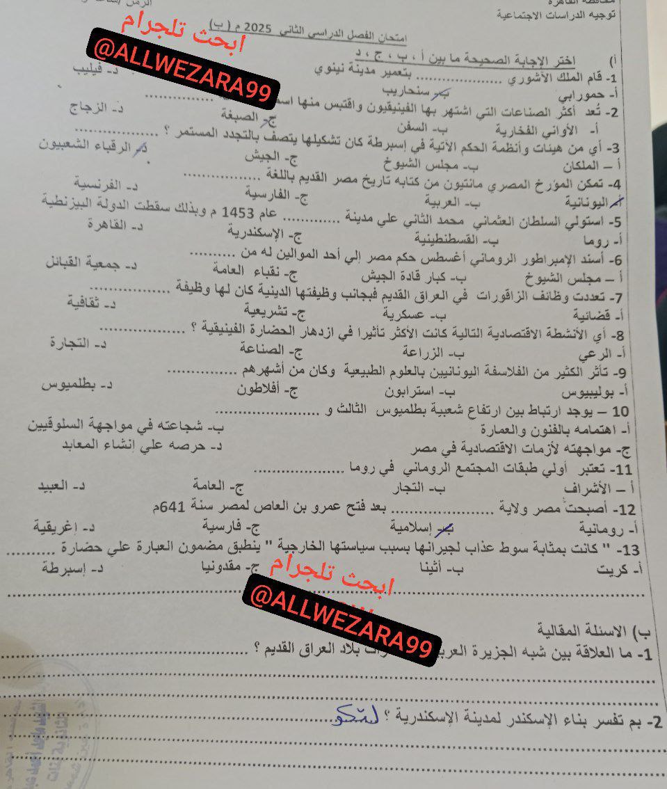 حقيقة تسريب امتحان التاريخ للصف الأولى الثانوي في محافظة القاهرة