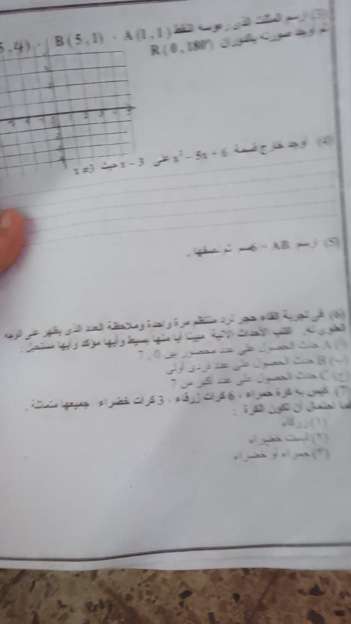 تسريب امتحان أولى ثانوي جبر الدقهلية الترم الثاني 2025