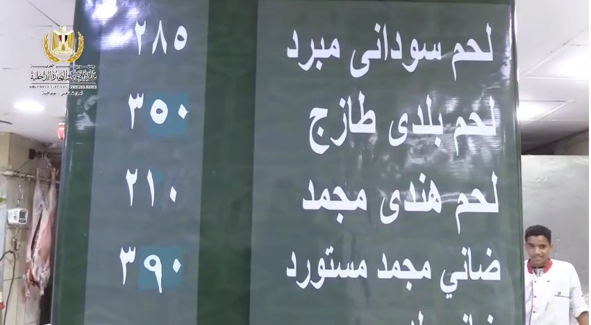 بـ225 جنيها للكيلو..التموين تطلق 9 شوادر لبيع الخراف الحية