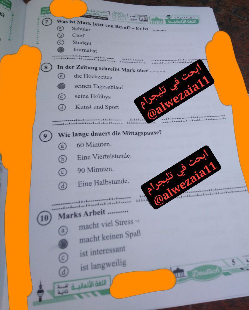 إجابة امتحان ألماني تالتة ثانوي 2025