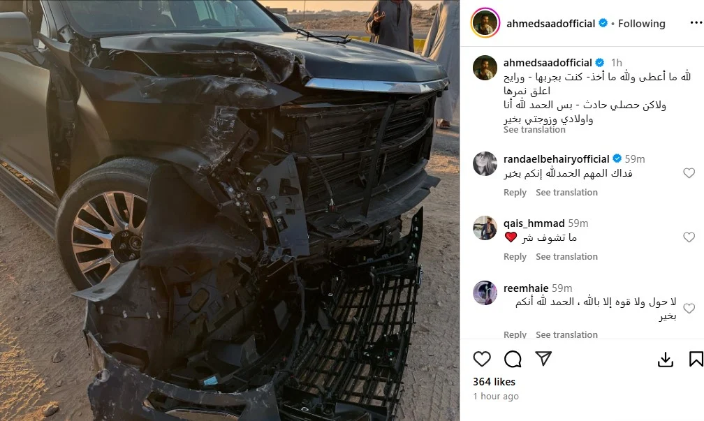  عين جبته الأرض .. تفاصيل حادث أحمد سعد فور خروجه من معرض السيارات