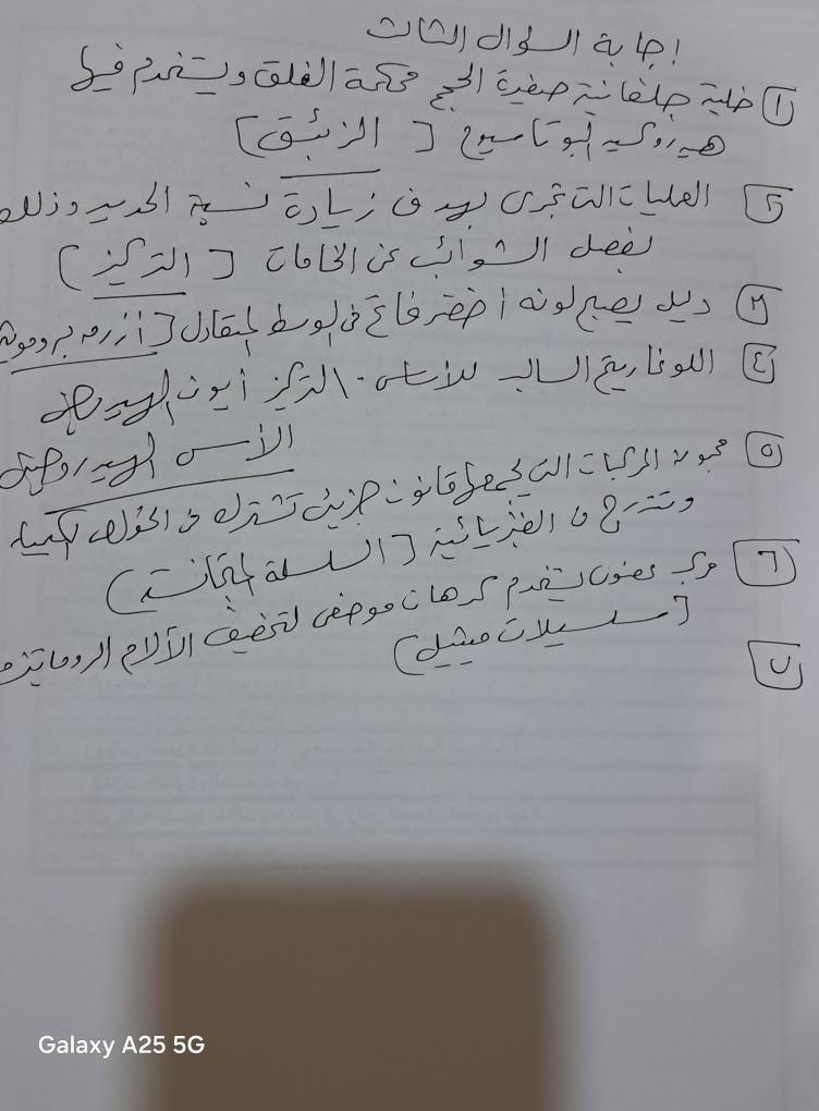 حل امتحان الكيمياء الثانوية الأزهرية الدور الأول 2025