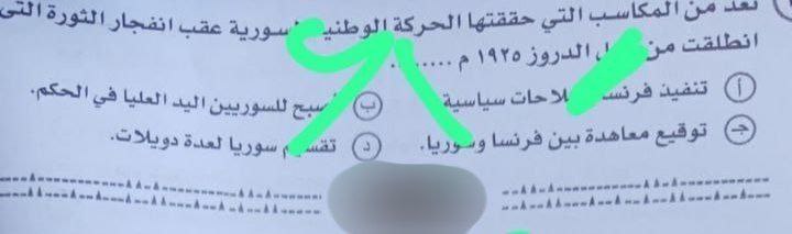 حل امتحان التاريخ للثانوية العامة 2025 أدبي.. الإجابات في الأسئلة بالصور