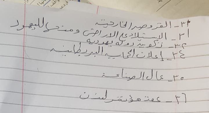 حل امتحان التاريخ للثانوية العامة 2025 أدبي.. الإجابات في الأسئلة بالصور