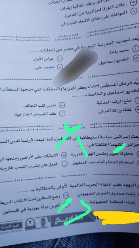 حل امتحان التاريخ للثانوية العامة 2025 أدبي.. الإجابات في الأسئلة بالصور