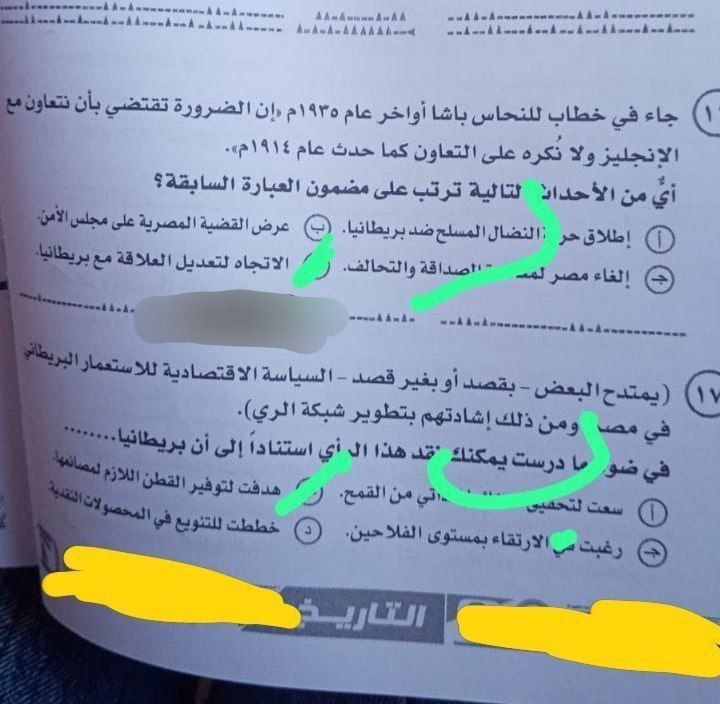 حل امتحان التاريخ للثانوية العامة 2025 أدبي.. الإجابات في الأسئلة بالصور