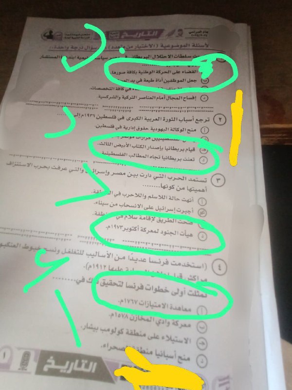 حل امتحان التاريخ للثانوية العامة 2025 أدبي.. الإجابات في الأسئلة بالصور