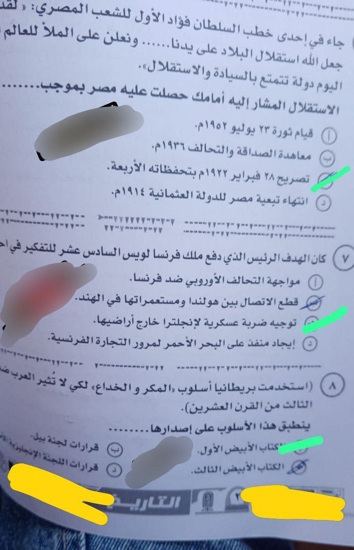 حل امتحان التاريخ للثانوية العامة 2025 أدبي.. الإجابات في الأسئلة بالصور