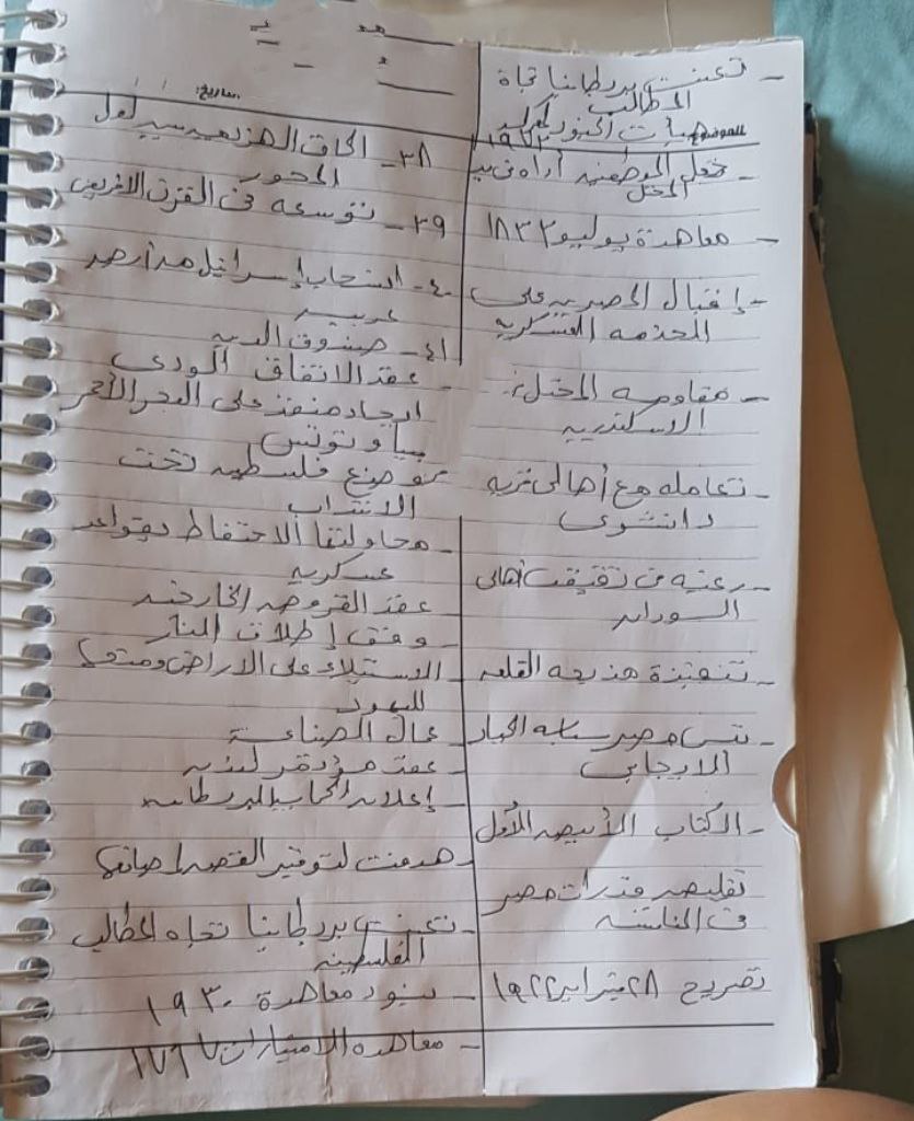 حل امتحان التاريخ للثانوية العامة 2025 أدبي.. الإجابات في الأسئلة بالصور