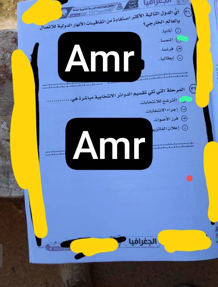 حل امتحان الجغرافيا للثانوية العامة 2025 راجع جميع الاجابات 