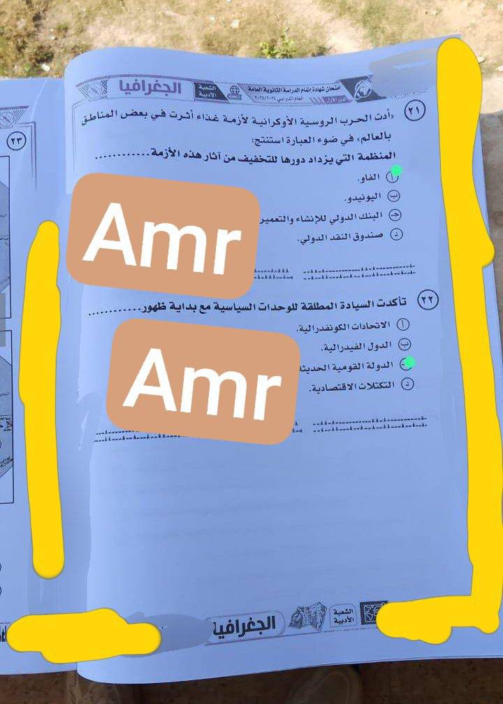 حل امتحان الجغرافيا للثانوية العامة 2025 راجع جميع الاجابات 