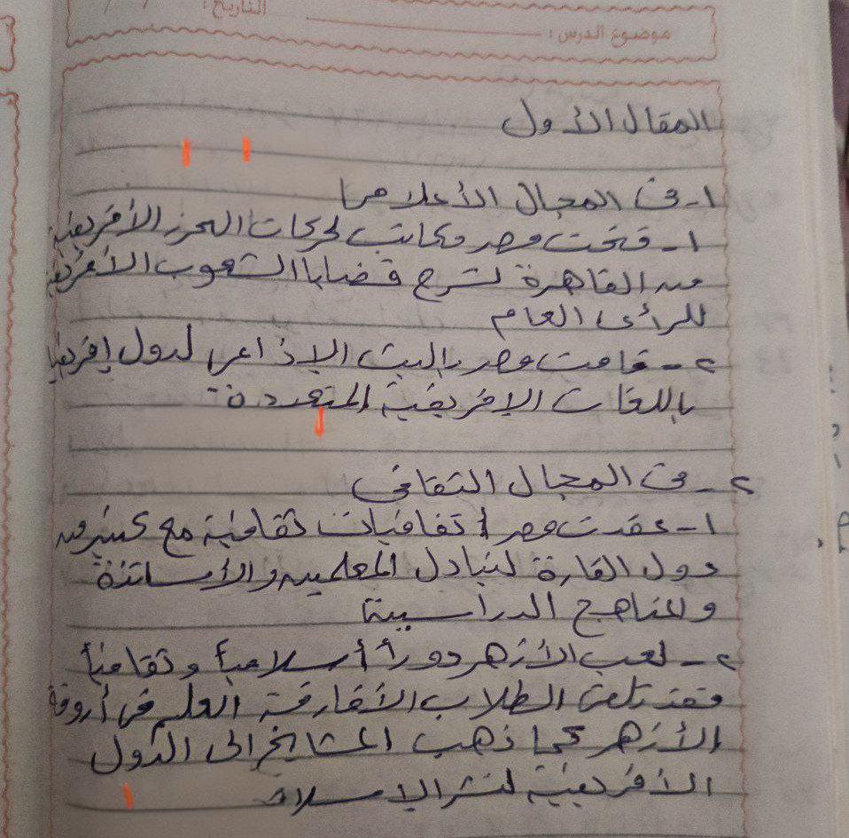 حل امتحان التاريخ للثانوية العامة 2025 أدبي.. الإجابات في الأسئلة بالصور
