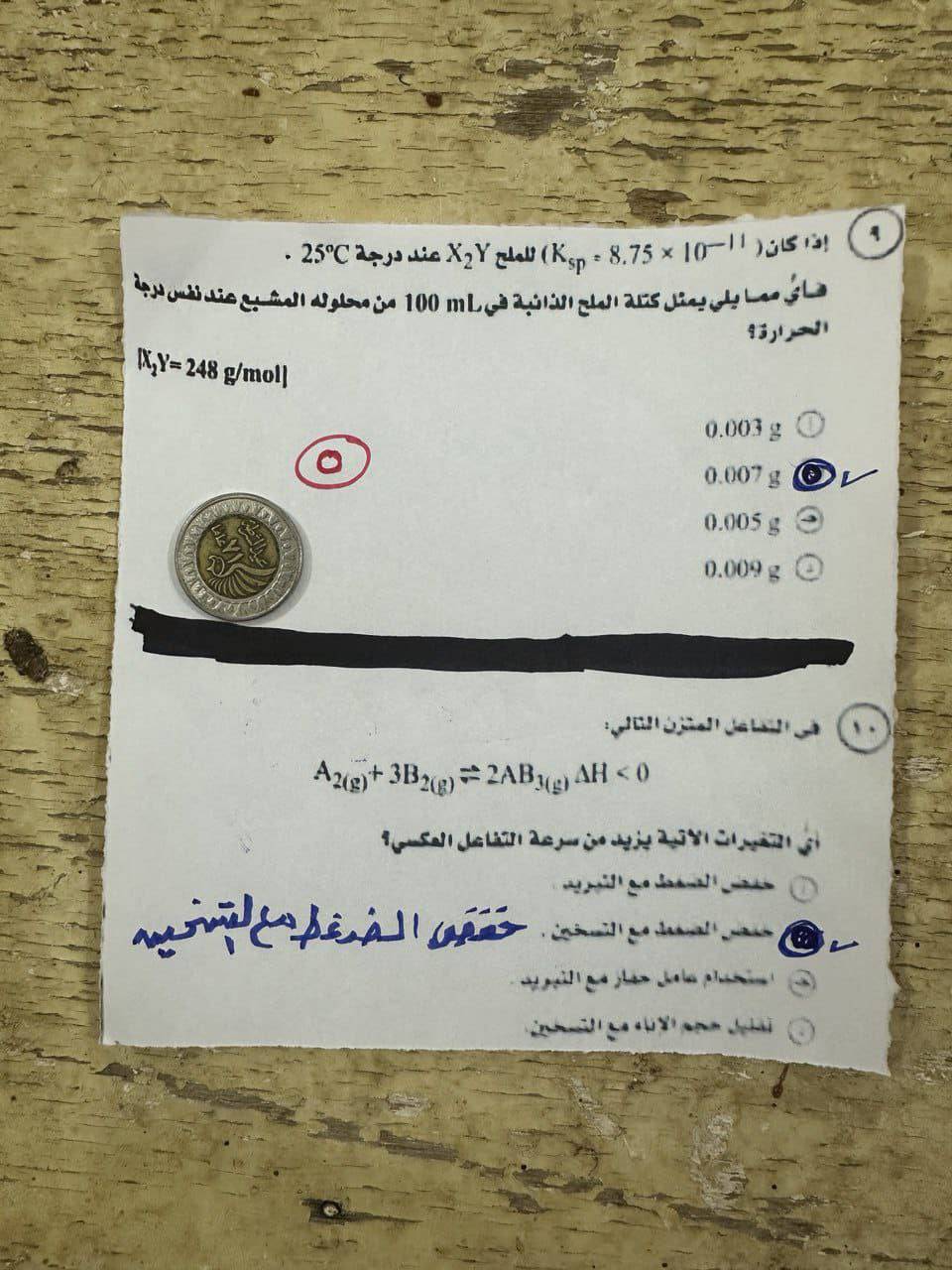 إجابة امتحان الكيمياء تالتة ثانوي 2025