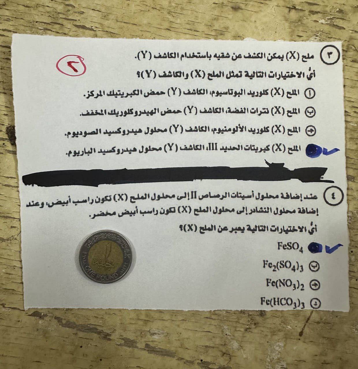 إجابة امتحان الكيمياء تالتة ثانوي 2025