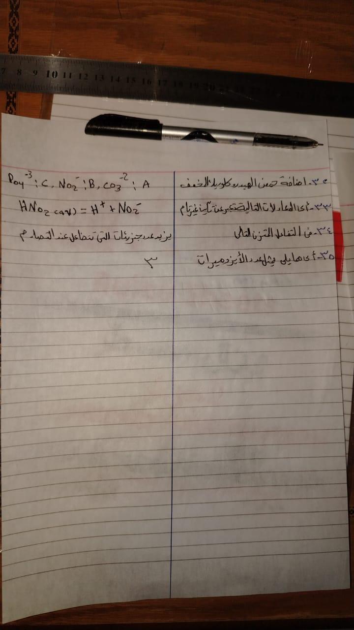 حل امتحان الكيمياء تالتة ثانوي 2025 قديم وجديد