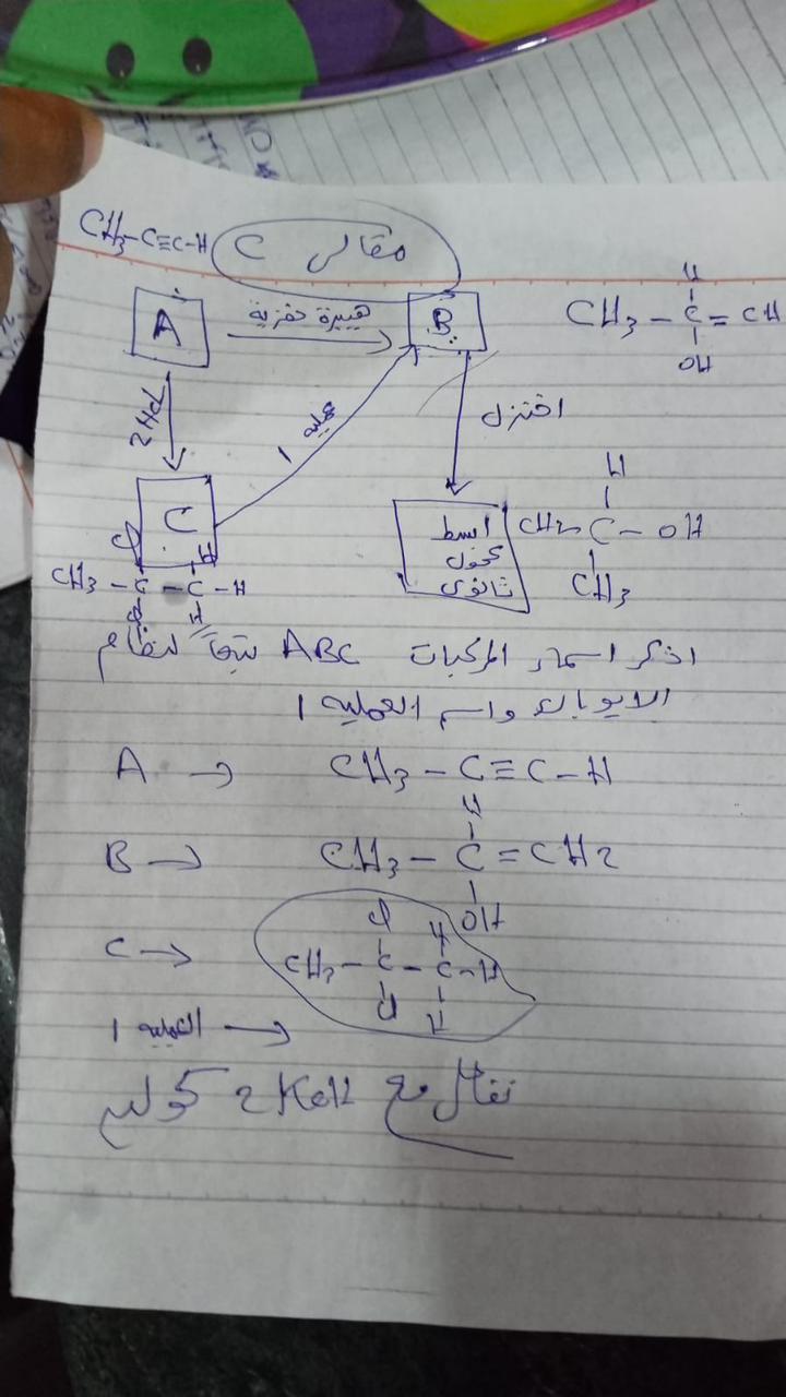 حل امتحان الكيمياء تالتة ثانوي 2025 قديم وجديد