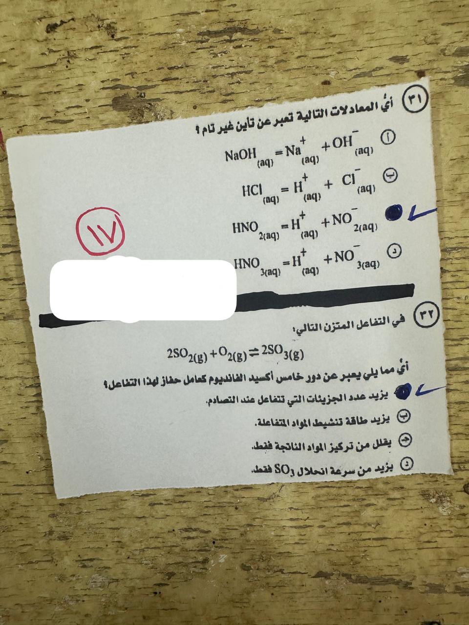 حل امتحان الكيمياء تالتة ثانوي 2025 قديم وجديد