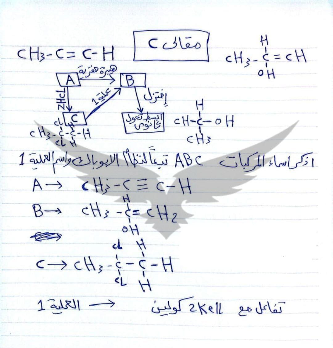 إجابة امتحان الكيمياء للثانوية العامة 2025