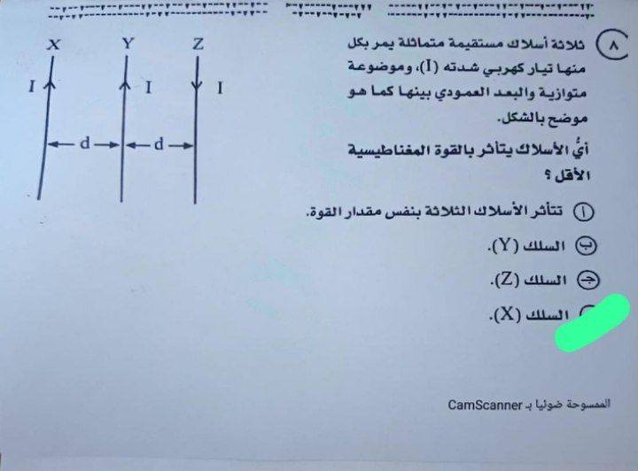 حل امتحان الفيزياء للثانوية العامة 2025.. (الإجابات كاملة)