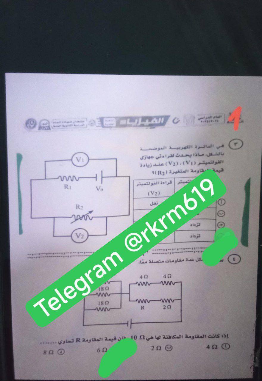 حل امتحان الفيزياء للثانوية العامة 2025.. (الإجابات كاملة)