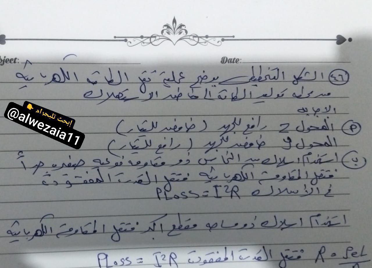 حل امتحان الفيزياء للثانوية العامة 2025.. (الإجابات كاملة)