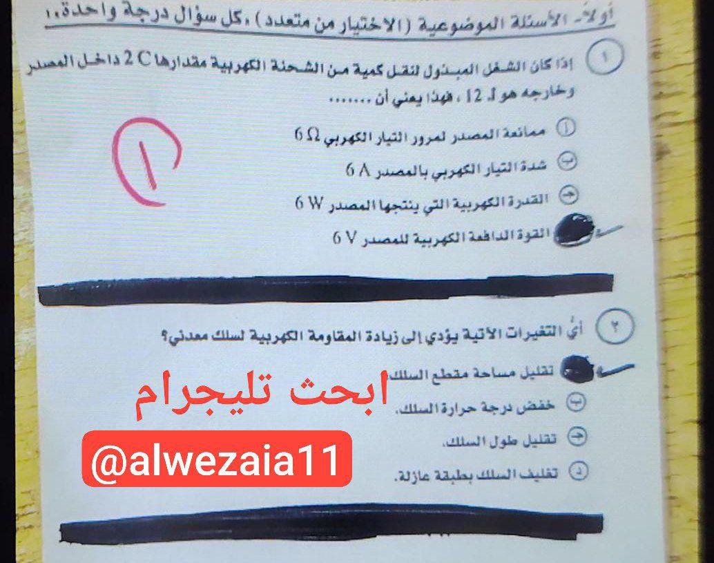 حل امتحان الفيزياء للثانوية العامة 2025.. (الإجابات كاملة)