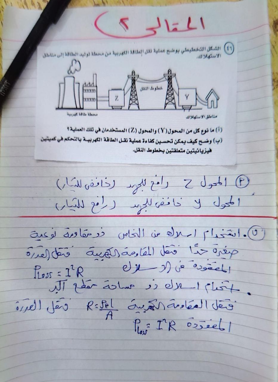 حل امتحان الفيزياء للثانوية العامة 2025.. (الإجابات كاملة)