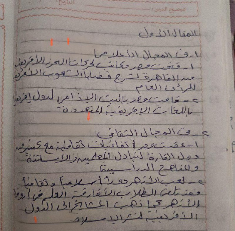 حل امتحان الفيزياء للثانوية العامة 2025.. (الإجابات كاملة)