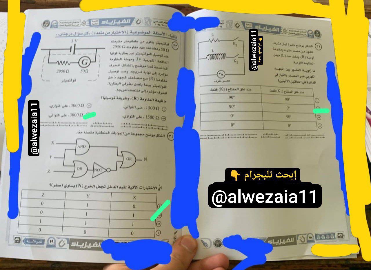 حل امتحان الفيزياء للثانوية العامة 2025.. (الإجابات كاملة)