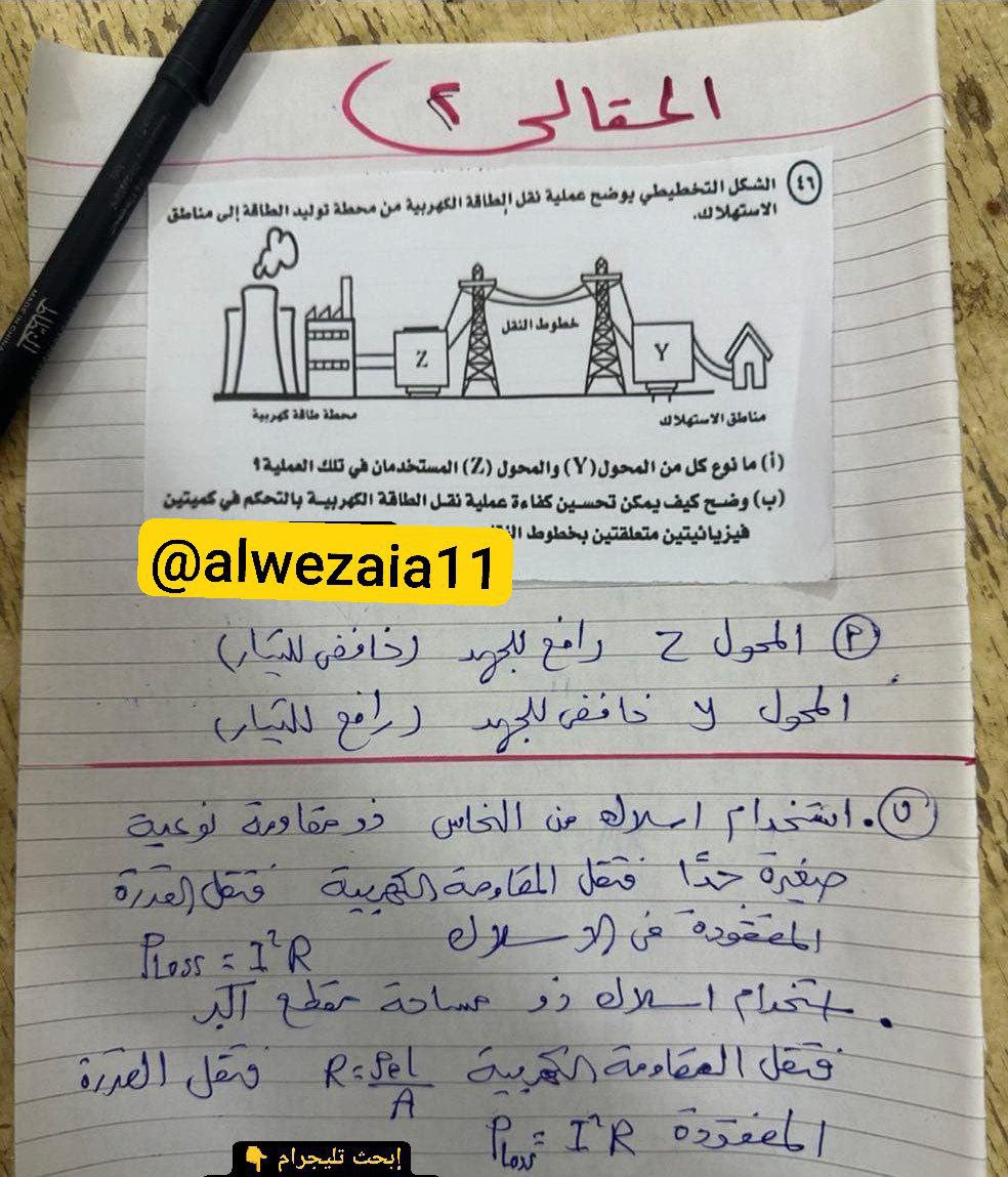 حل امتحان الفيزياء للثانوية العامة 2025.. (الإجابات كاملة)