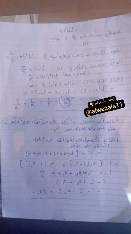 إجابة امتحان الإحصاء للثانوية العامة 2025 أدبي بشكل متكامل
