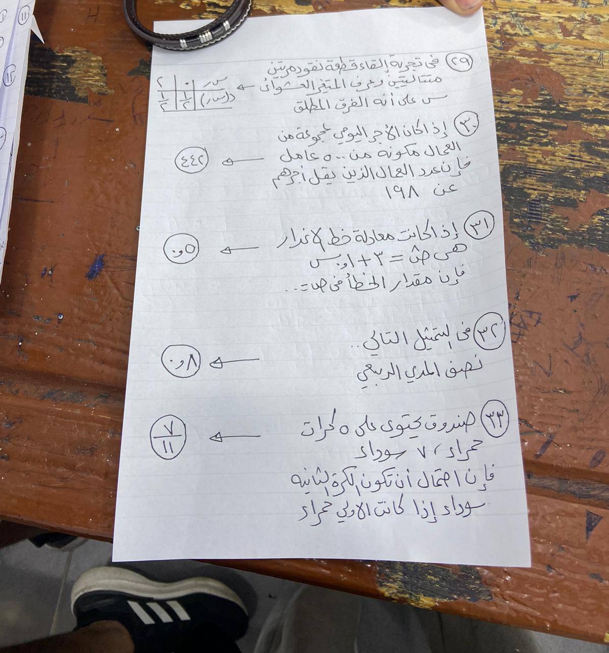 إجابة امتحان الإحصاء للثانوية العامة 2025 أدبي بشكل متكامل