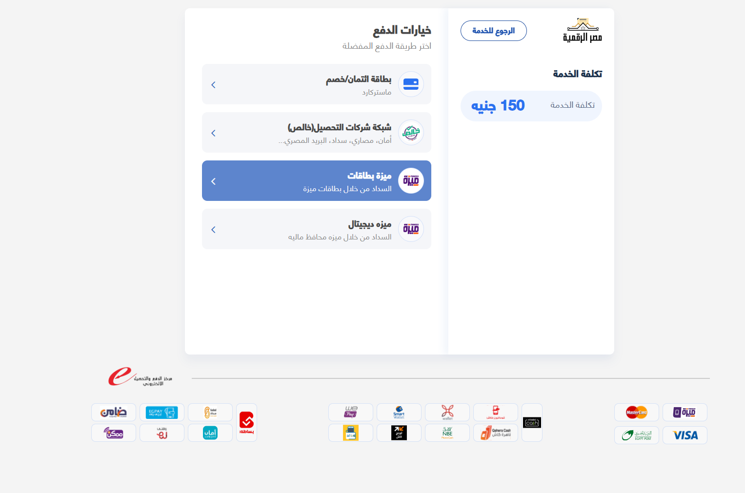 كراسة شروط شقق الإسكان الاجتماعي 2025 عبر منصة مصر الرقمية