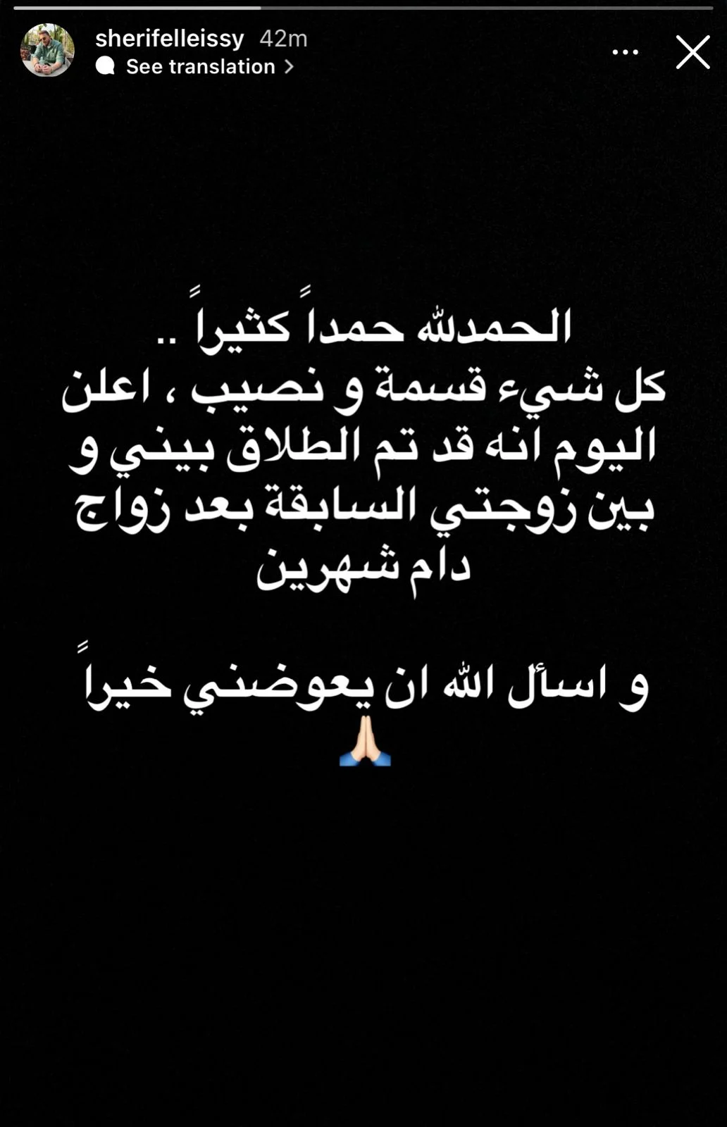 طلاق شريف عمرو الليثي