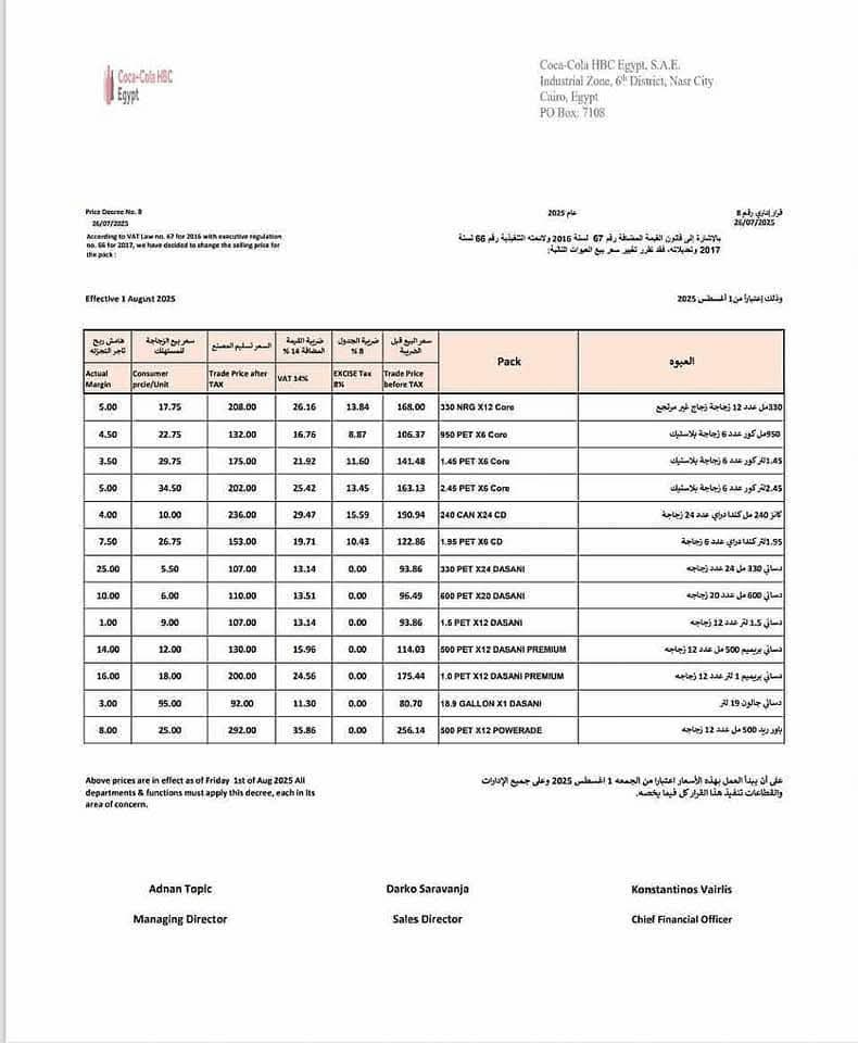 WhatsApp Image 2025-07-27 at 03.30.56_3df6617e