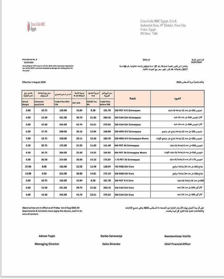 WhatsApp Image 2025-07-27 at 03.30.56_ae22b9af