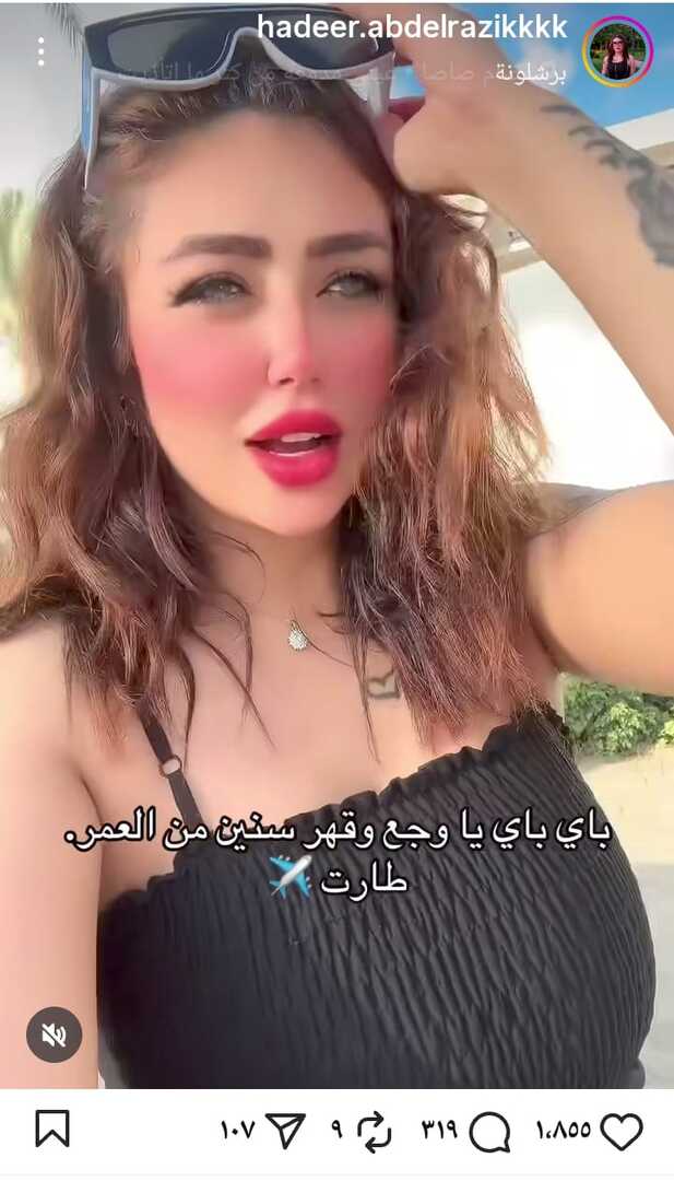 هدير عبد الرازق الجديد.. قبل النطق في قضيتها تغادر مصر