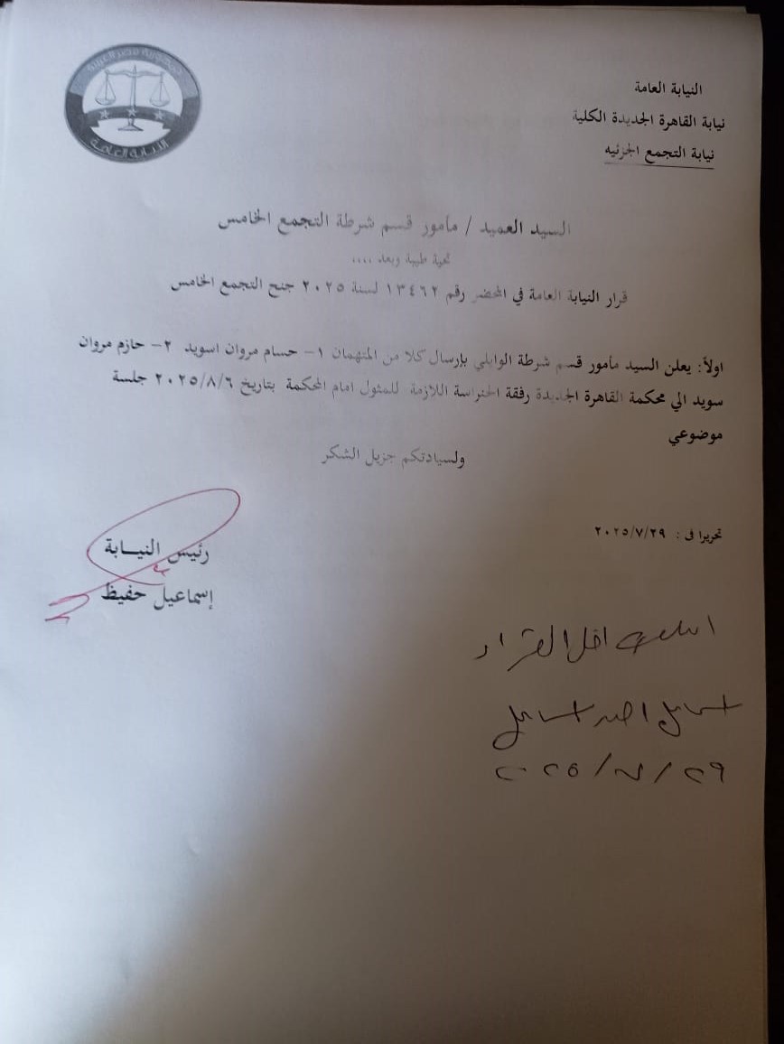 ضبط مستريح سوري وشقيقه في التجمع الخامس بتهمة النصب على أجانب