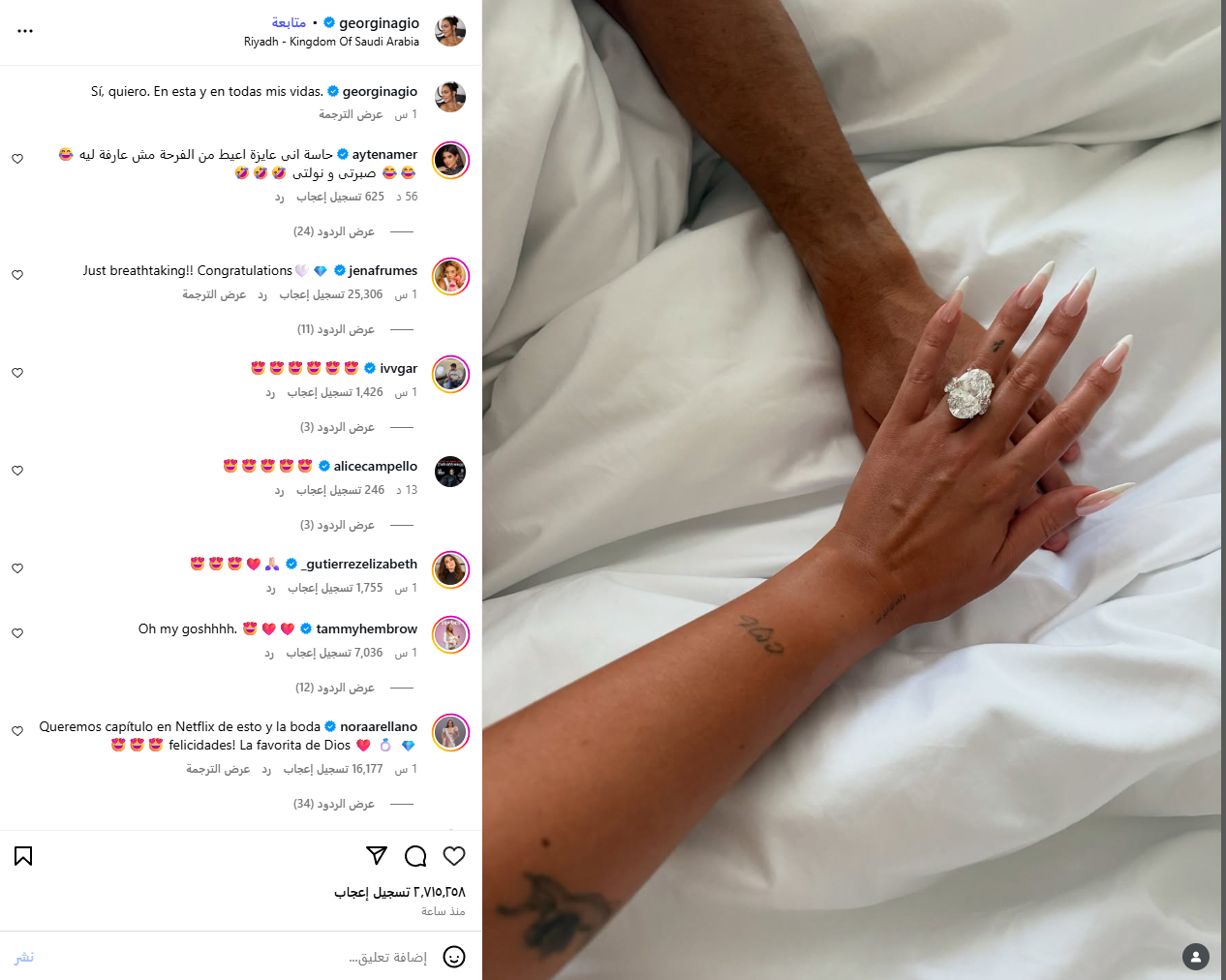 هل يتزوج كريستيانو رونالدو من جورجينا بعد علاقة دامت 10 سنوات ؟