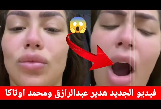 فيديو هدير عبدالرازق.. ماذا قال أبوها بعد رؤية الفيديو مع أوتاكا؟