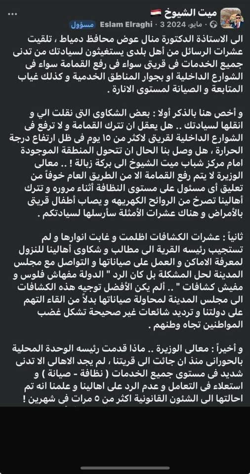 نقابة الصحفيين تتحرك قانونيا في قضية إسلام الراجحي وتطالب بإخلاء سبيله