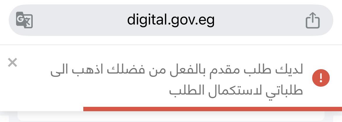 سكن لكل المصريين 7.. كيفية حل مشكلات منصة مصر الرقمية؟